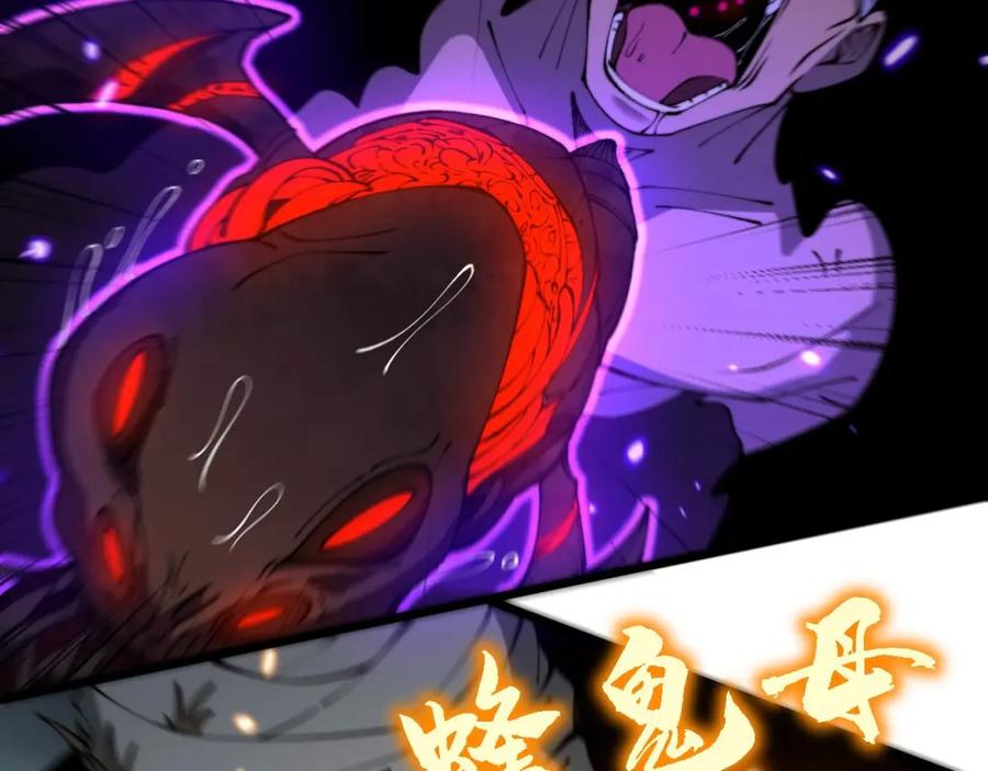 毒手巫医 第422话 门主 第92页