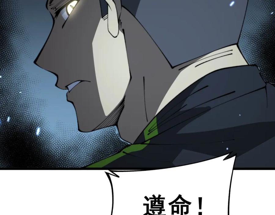 毒手巫医 第422话 门主 第78页