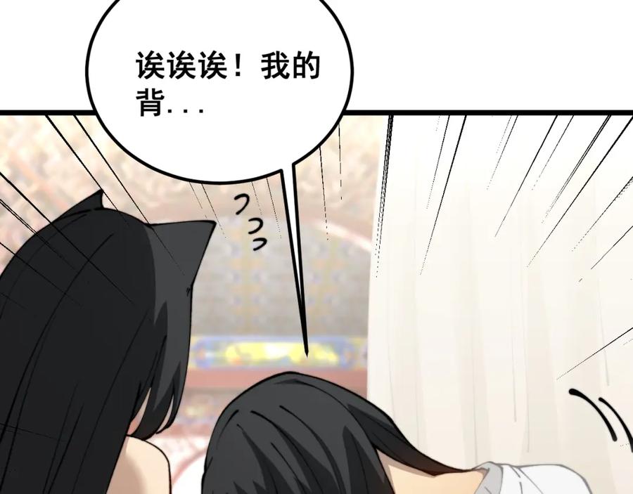 毒手巫医 第422话 门主 第120页