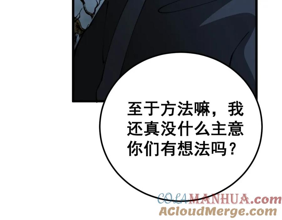 毒手巫医 第422话 门主 第65页