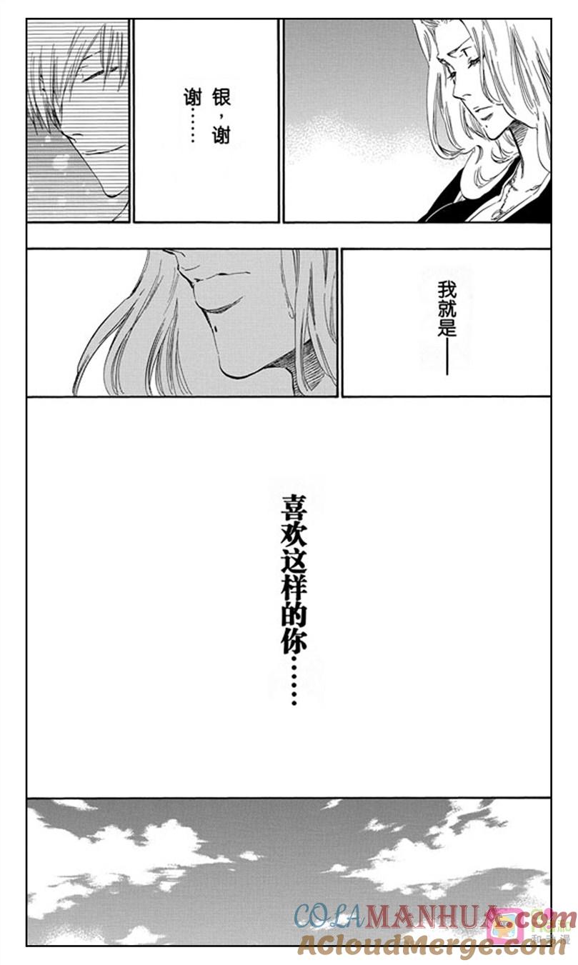 死神_境·界 第423话 第11页