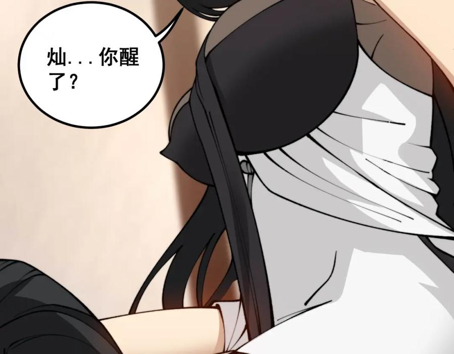 毒手巫医 第422话 门主 第112页
