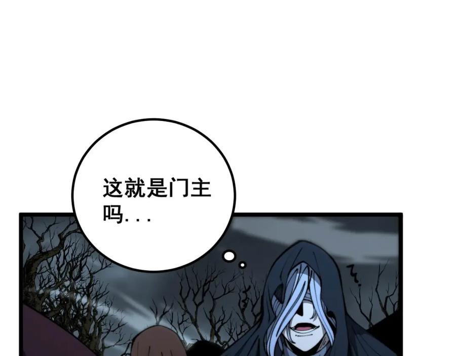 毒手巫医 第422话 门主 第15页