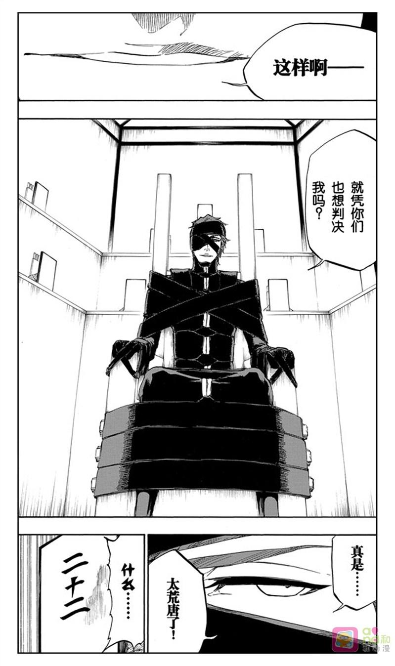 死神_境·界 第423话 第2页