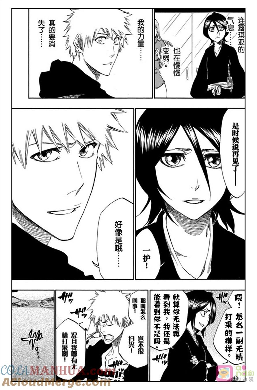 死神_境·界 第423话 第17页
