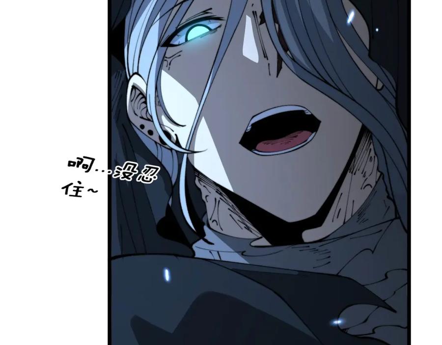 毒手巫医 第422话 门主 第86页