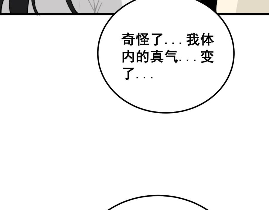 毒手巫医 第422话 门主 第127页