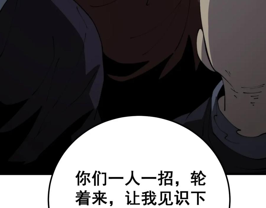 毒手巫医 第422话 门主 第75页