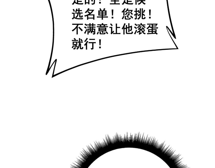 毒手巫医 第422话 门主 第28页