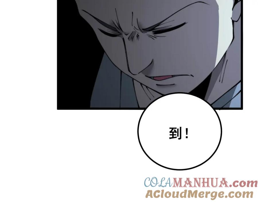 毒手巫医 第422话 门主 第21页