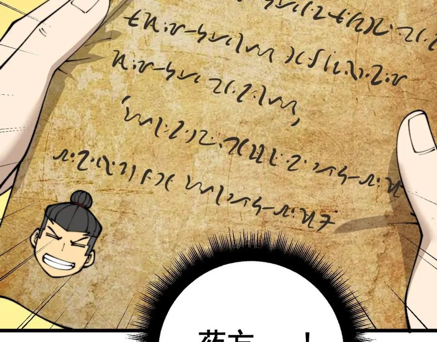 毒手巫医 第422话 门主 第150页