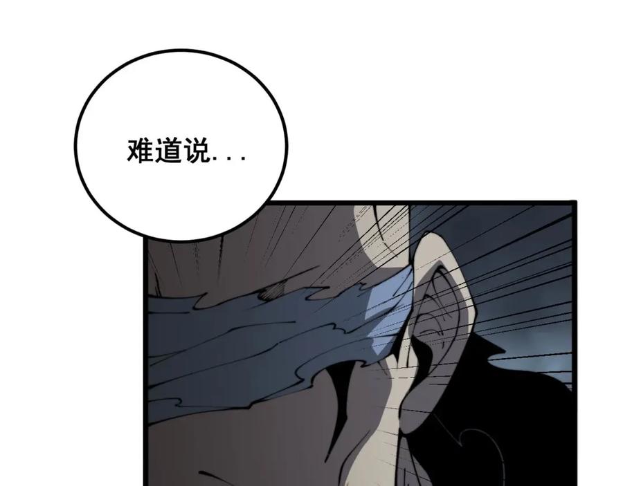 毒手巫医 第422话 门主 第47页