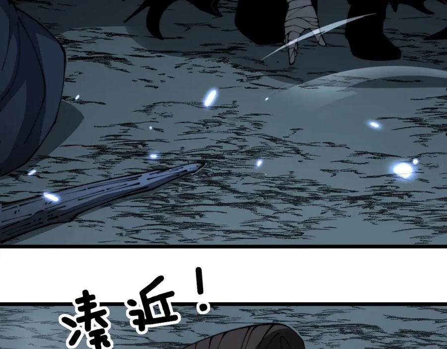 毒手巫医 第422话 门主 第32页