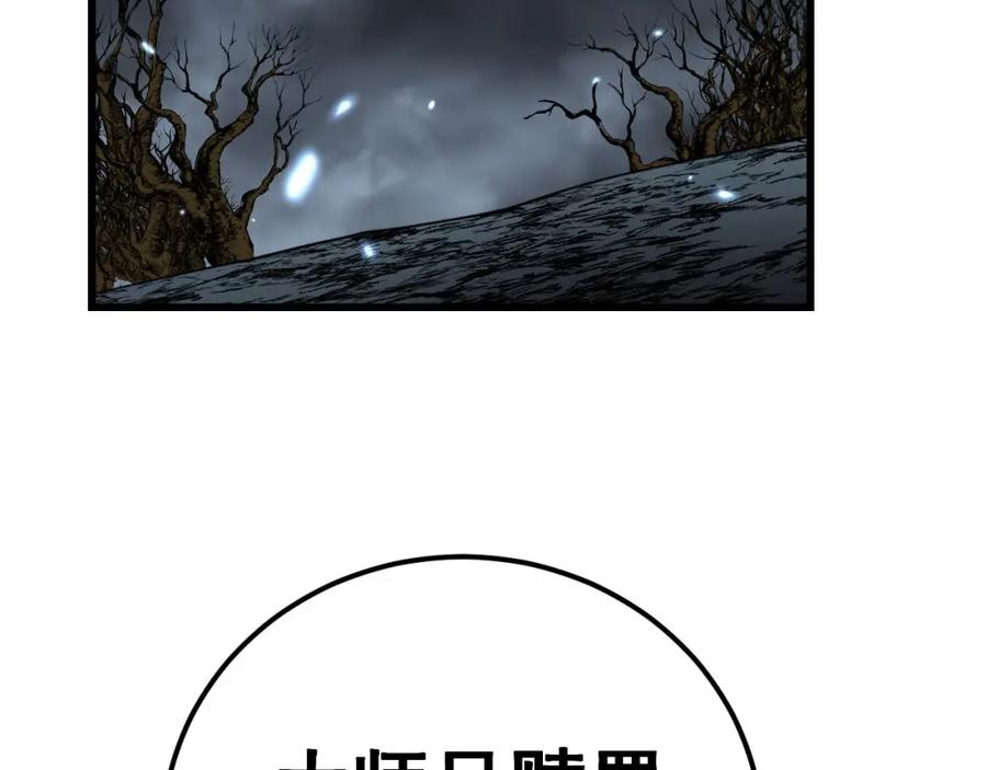 毒手巫医 第422话 门主 第6页
