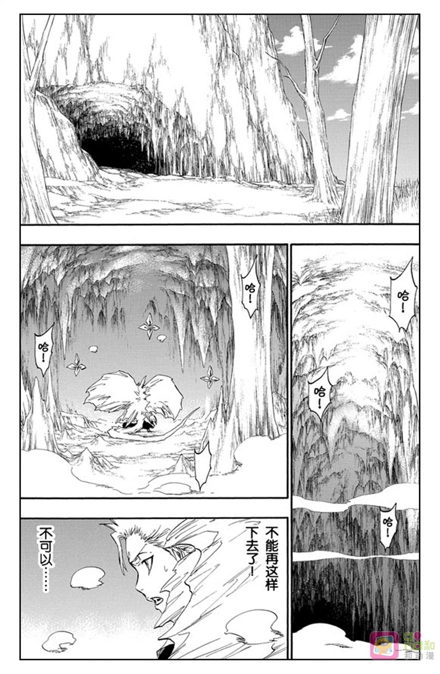 死神_境·界 第423话 第8页