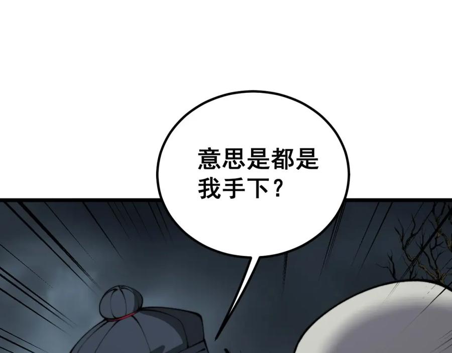 毒手巫医 第422话 门主 第26页