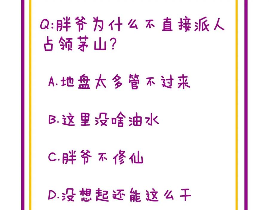 毒手巫医 第422话 门主 第159页