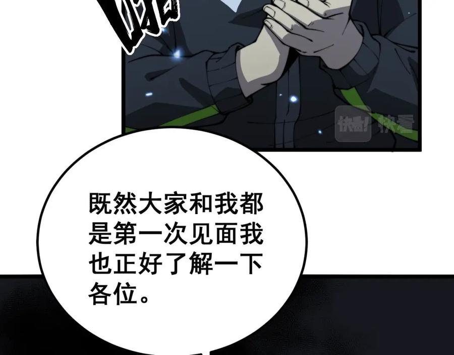毒手巫医 第422话 门主 第72页