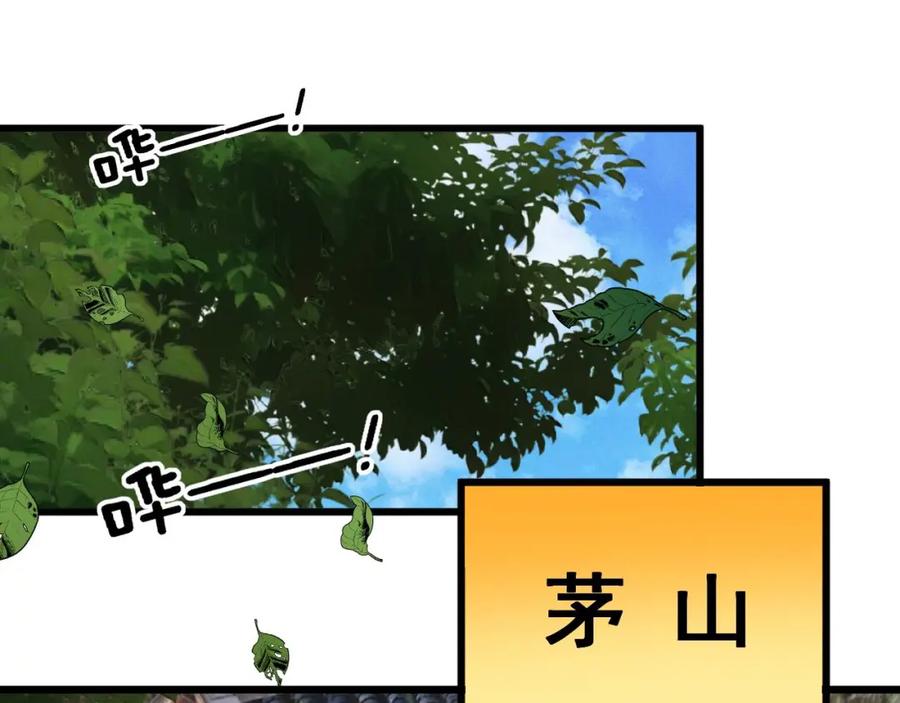 毒手巫医 第422话 门主 第107页