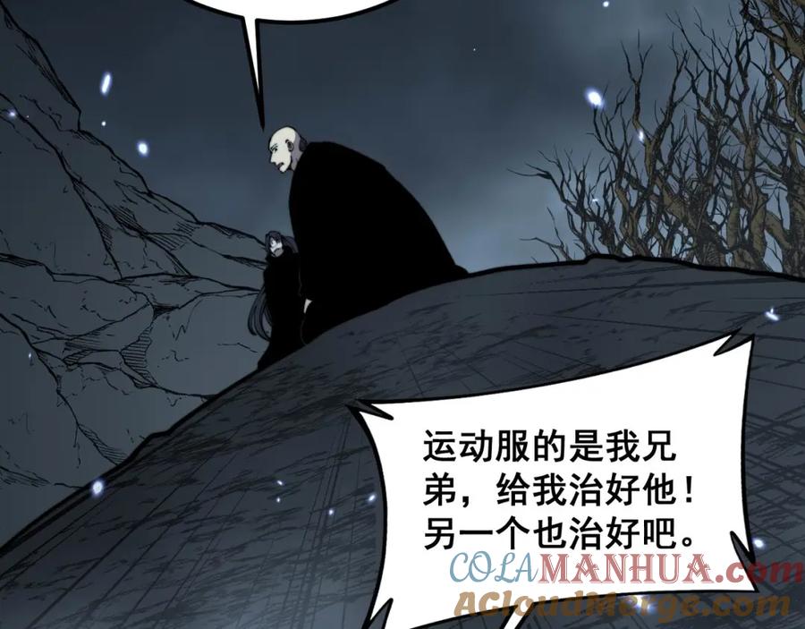 毒手巫医 第422话 门主 第57页