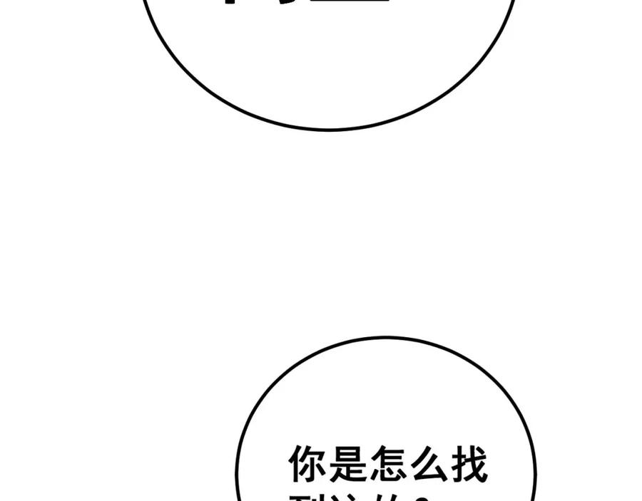 毒手巫医 第422话 门主 第11页