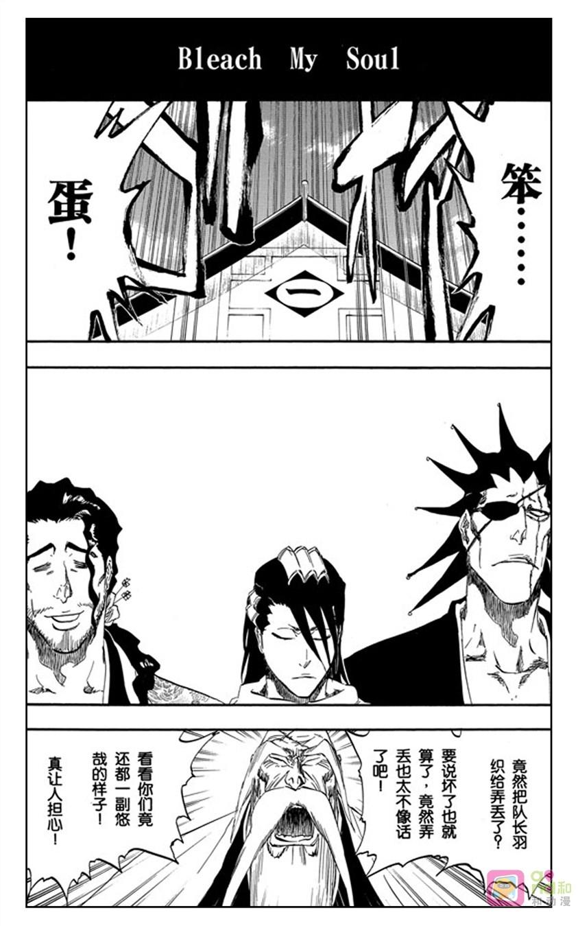 死神_境·界 第423话 第4页