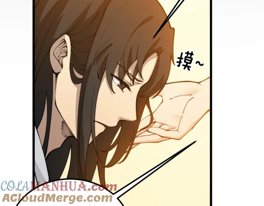 毒手巫医 第422话 门主 第145页