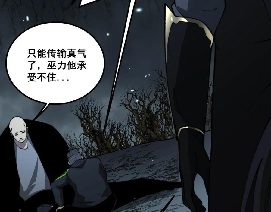 毒手巫医 第422话 门主 第135页