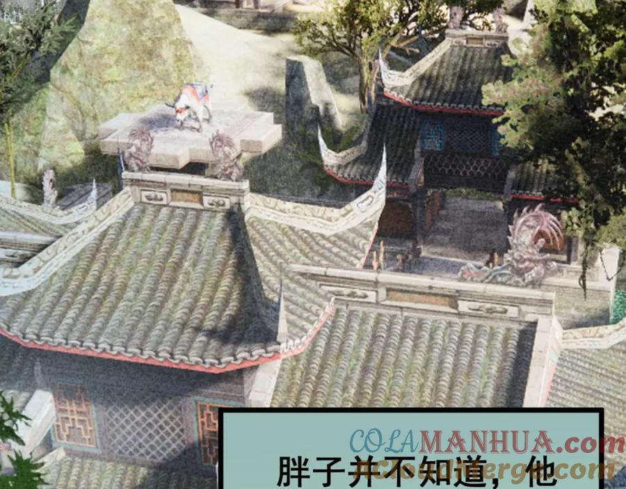 毒手巫医 第422话 门主 第153页