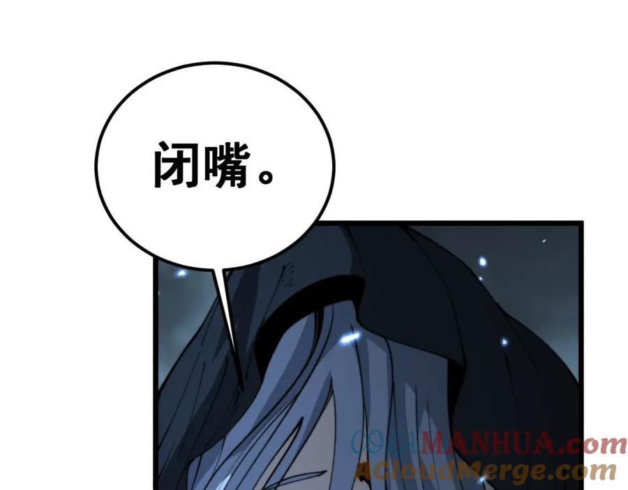 毒手巫医 第422话 门主 第85页