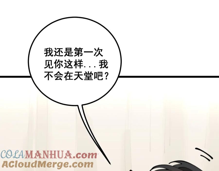 毒手巫医 第422话 门主 第117页