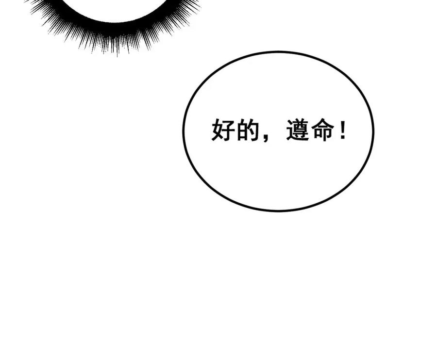 毒手巫医 第422话 门主 第59页