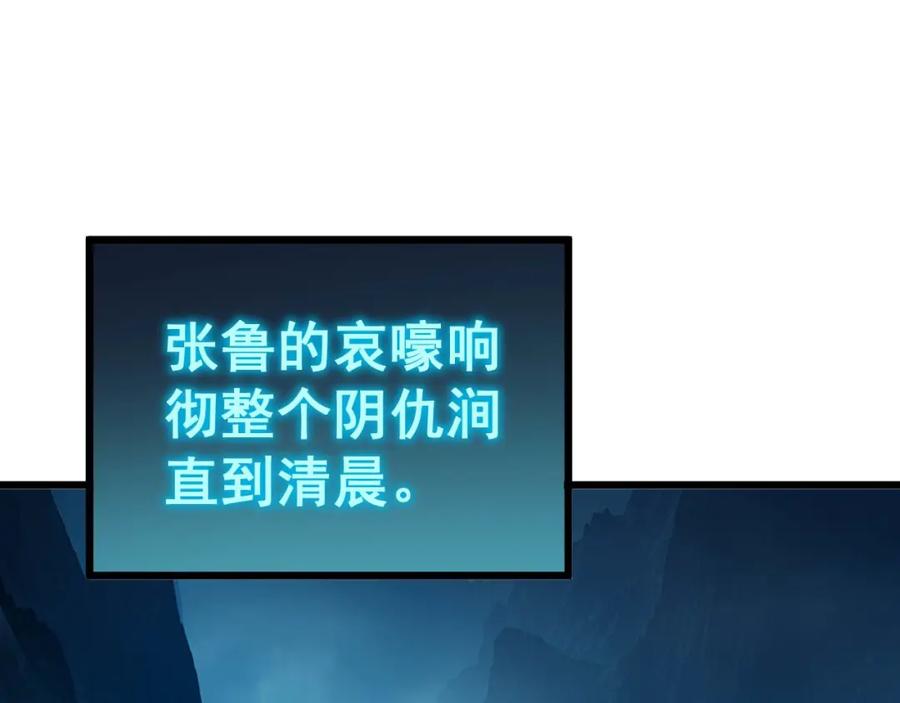 毒手巫医 第422话 门主 第102页