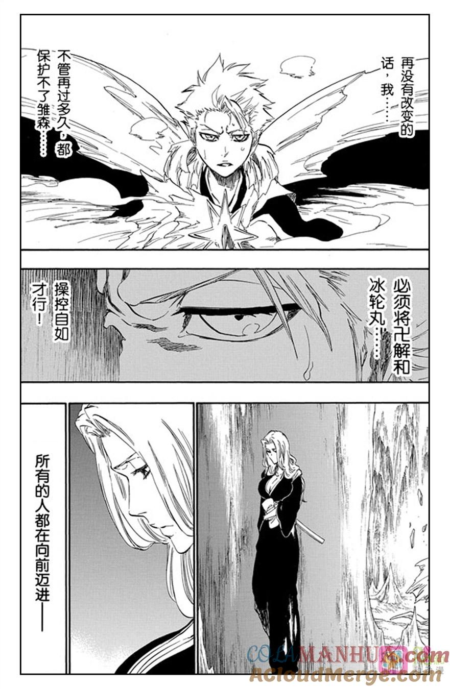 死神_境·界 第423话 第9页