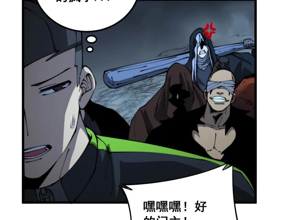毒手巫医 第422话 门主 第54页