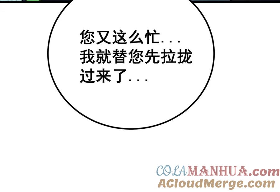 毒手巫医 第422话 门主 第25页