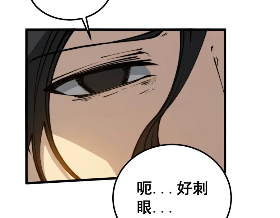 毒手巫医 第422话 门主 第110页