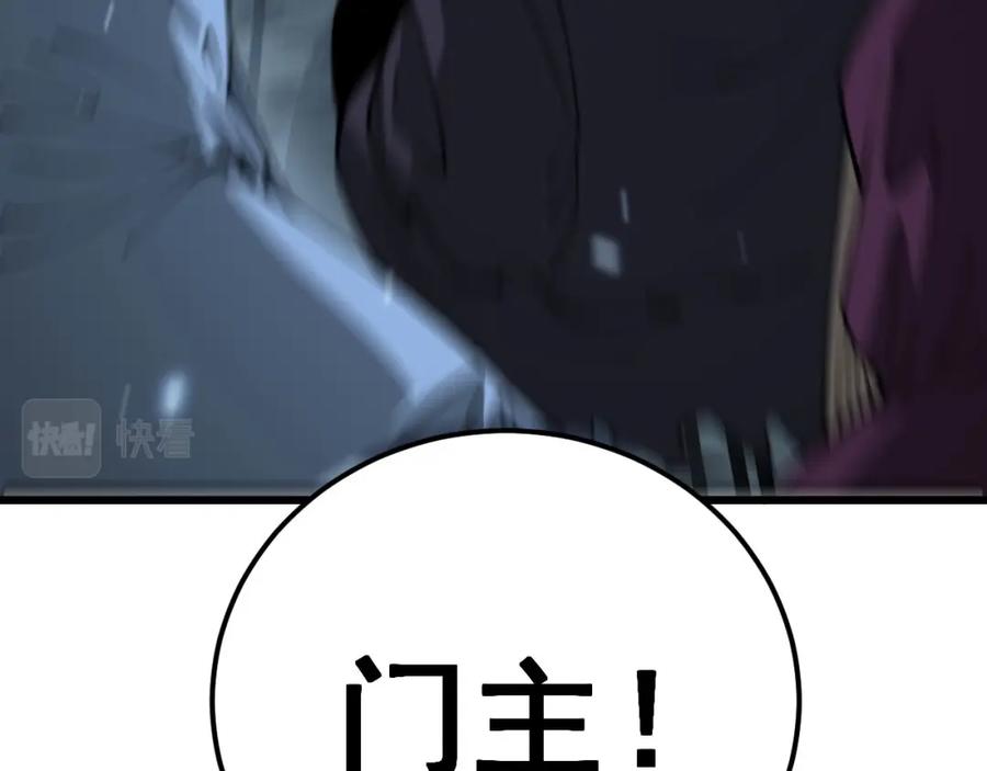 毒手巫医 第422话 门主 第10页