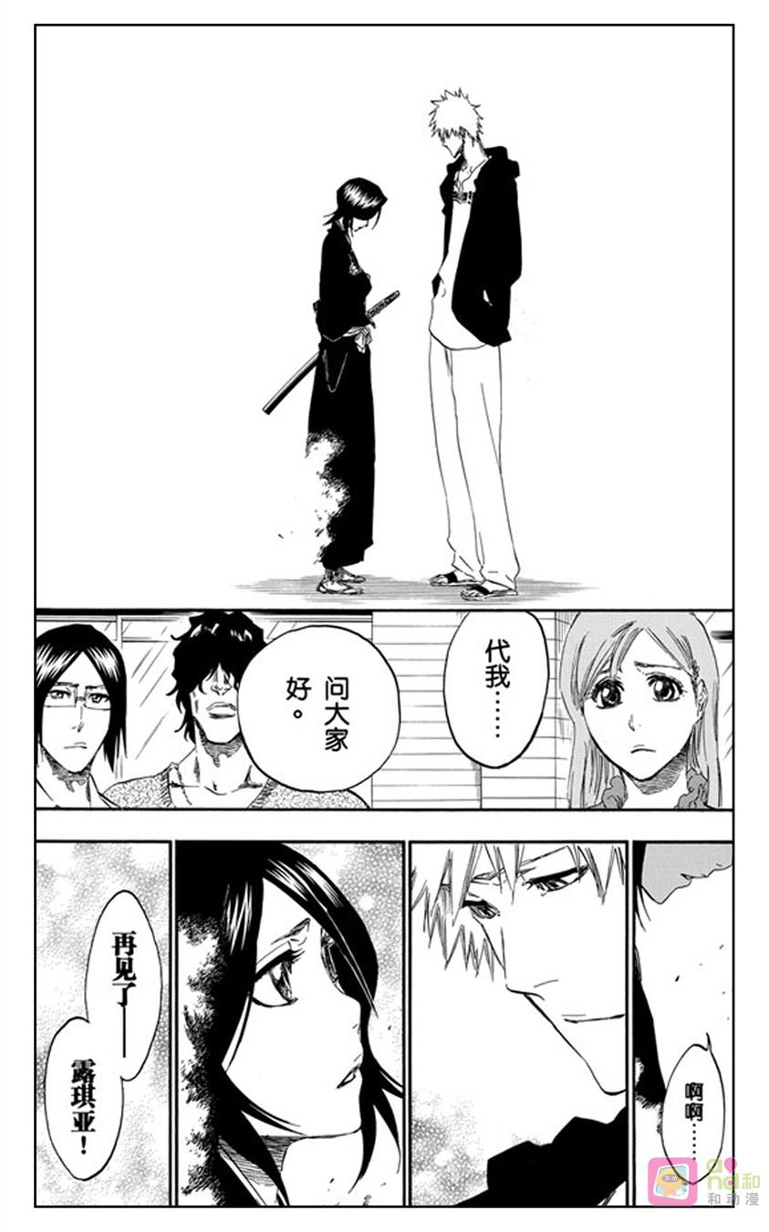 死神_境·界 第423话 第18页