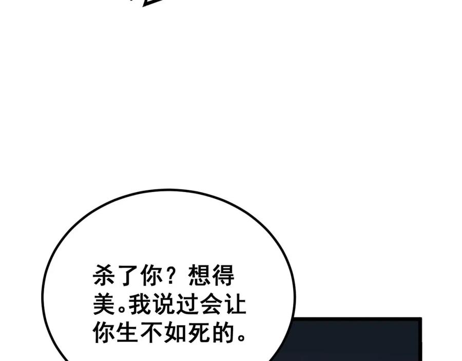 毒手巫医 第422话 门主 第63页