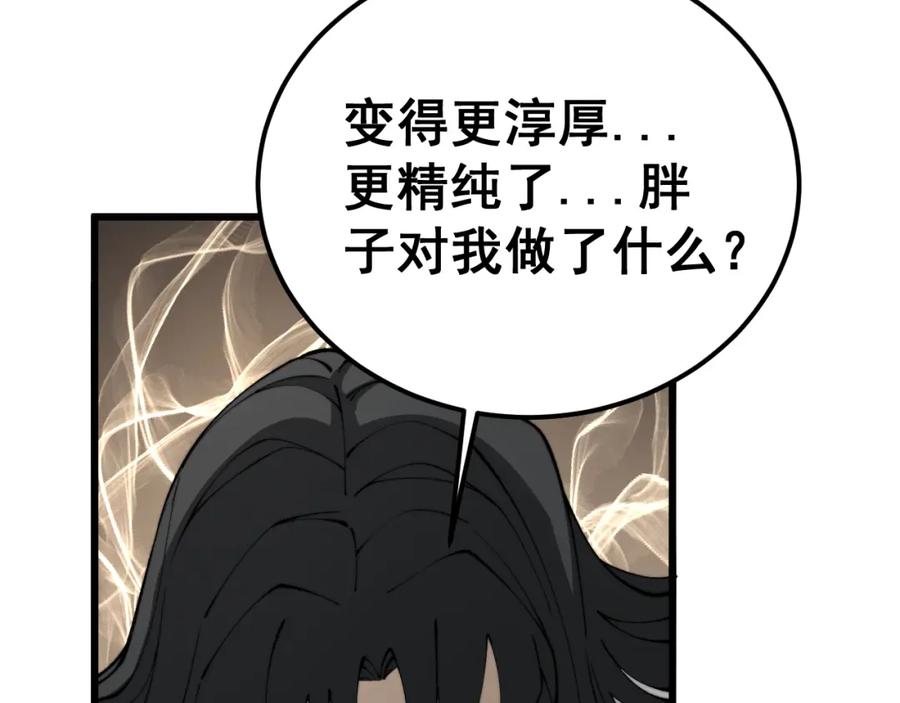 毒手巫医 第422话 门主 第128页