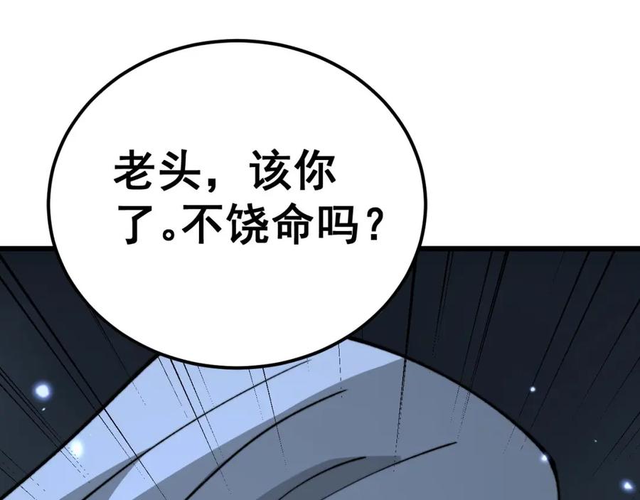 毒手巫医 第422话 门主 第60页