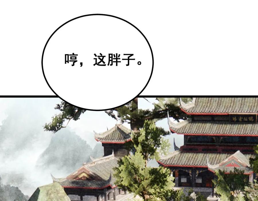 毒手巫医 第422话 门主 第152页