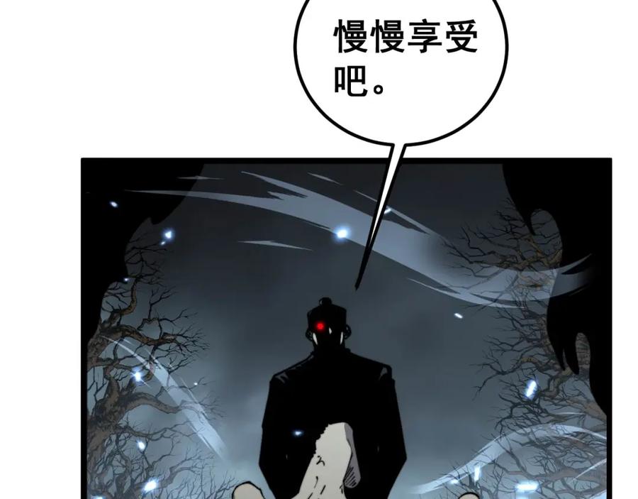 毒手巫医 第422话 门主 第100页