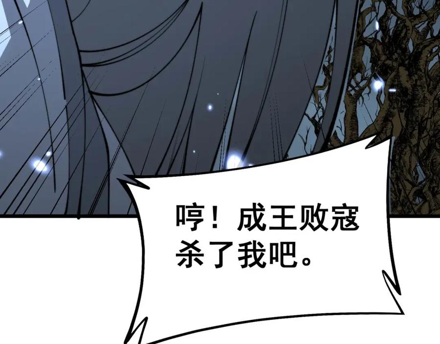 毒手巫医 第422话 门主 第62页