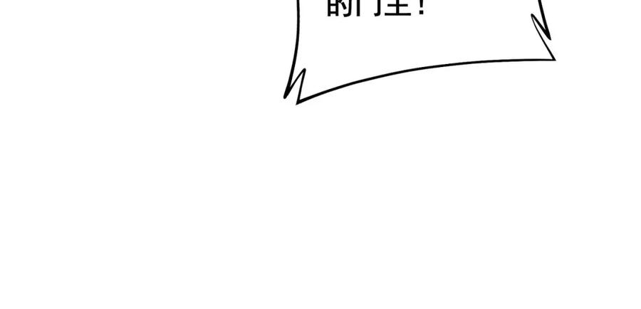 毒手巫医 第422话 门主 第55页
