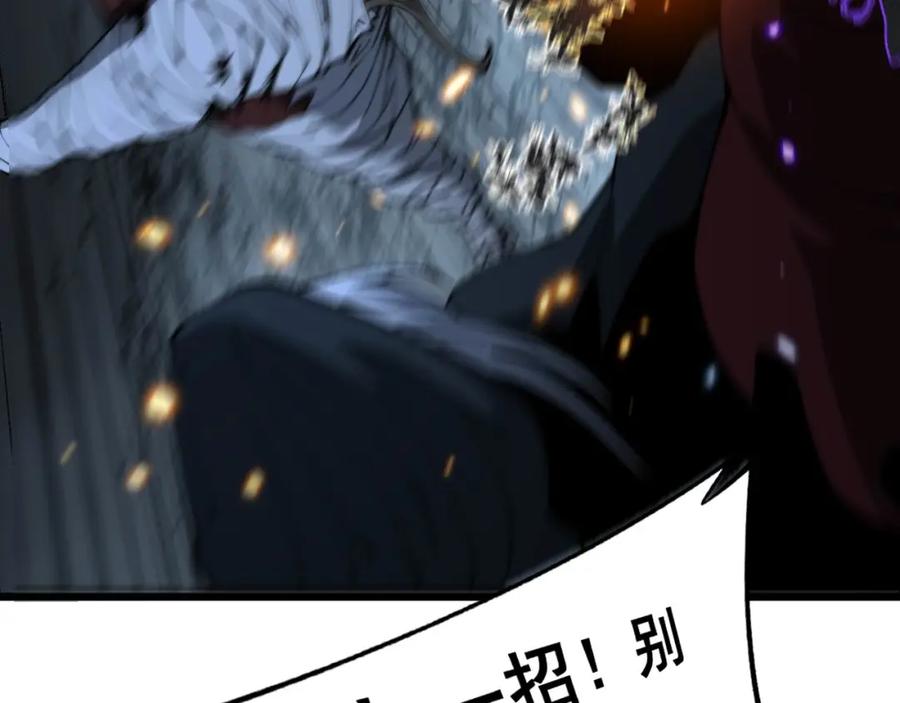 毒手巫医 第422话 门主 第98页