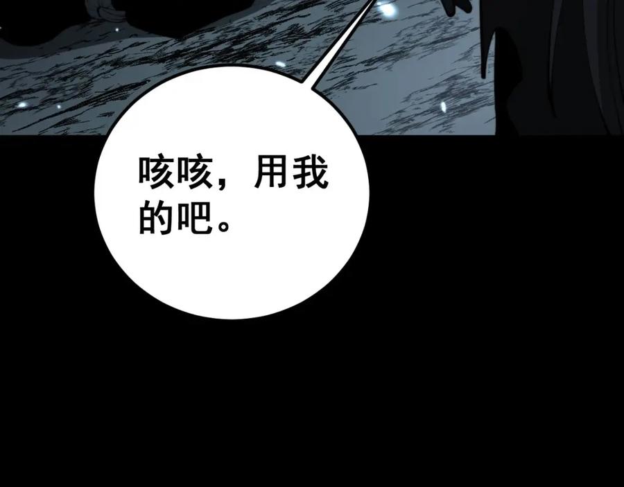 毒手巫医 第422话 门主 第136页