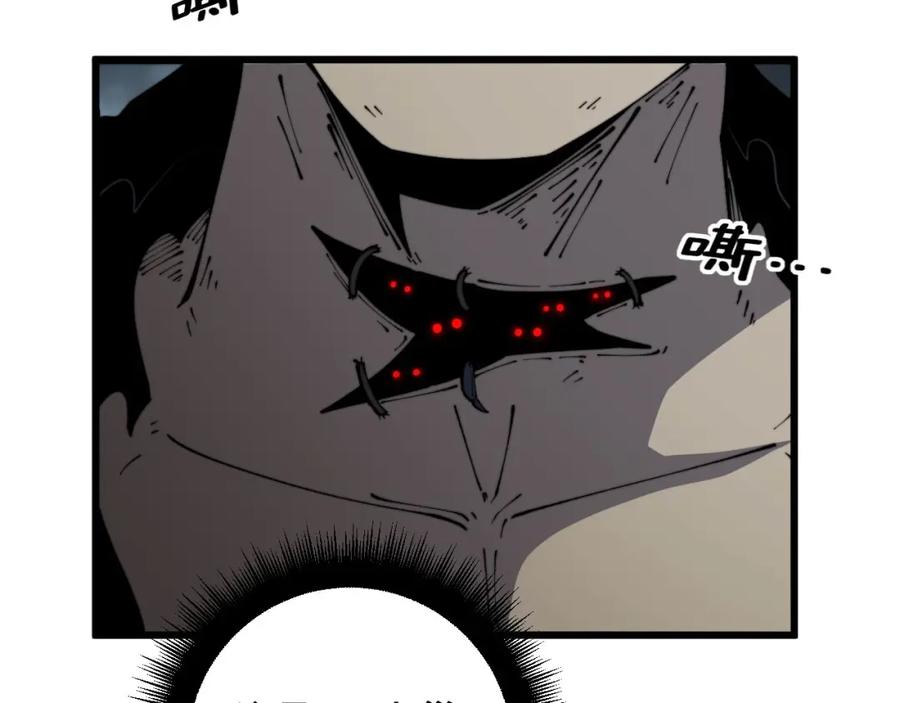 毒手巫医 第422话 门主 第39页