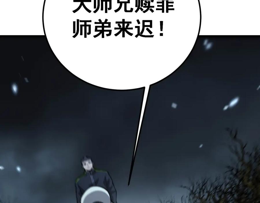 毒手巫医 第422话 门主 第7页